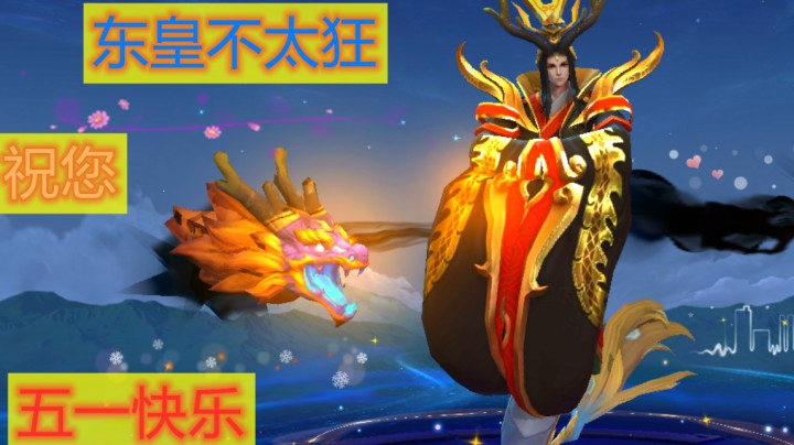 东皇太一