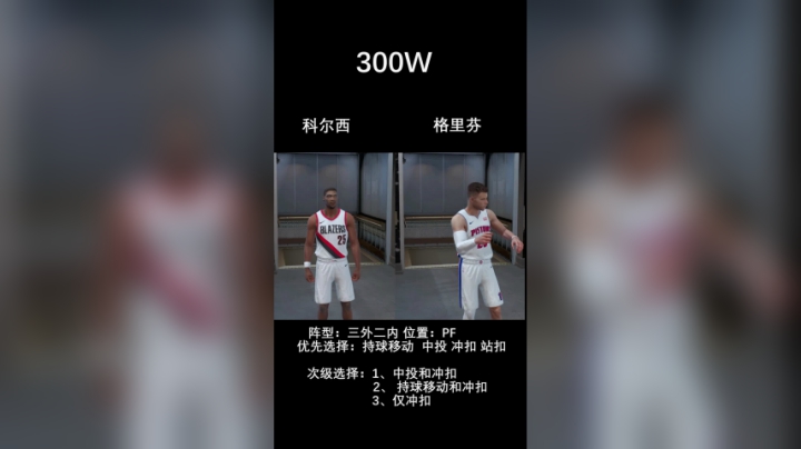 三外二内假挡内线爆破主打PF