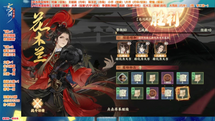 【2021-04-28 10点场】Bro眼镜：【忘川第一曹植】大小乔详解
