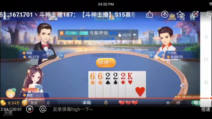 0501特辑，发哥抢地主我以为他地癞子厉害，结果我就一闭眼一跺脚，抢了他，结果地癞子？？？？发哥你确定不是开玩笑，结果发现，他变不了2