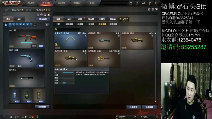 【2021-05-01 00点场】白鲨石头丶：为了6个达不溜 拼了~