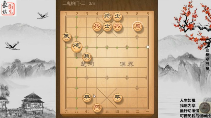 象棋杀法-二鬼拍门！施主请开门，鬼来了