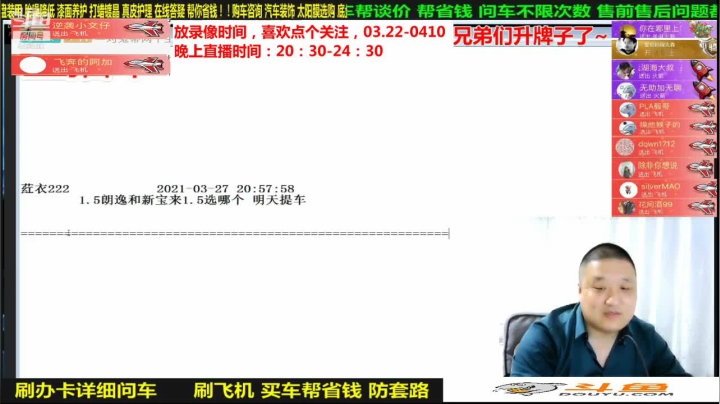 【汽车】九江008的精彩时刻 20210501 15点场