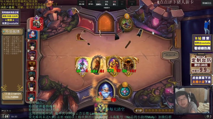 【炉石传说】Nostalie的精彩时刻 20210501 21点场