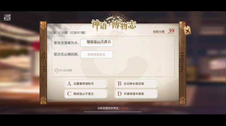 【2021-05-01 15点场】静静不吃饭：天谕手游-静静不吃饭