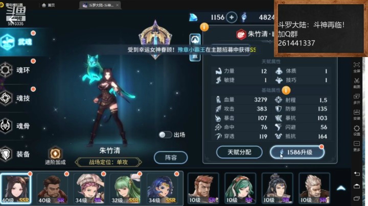 武魂讲解！新手必看1【斗罗大陆：斗神再临】黑龙晓天5510335
