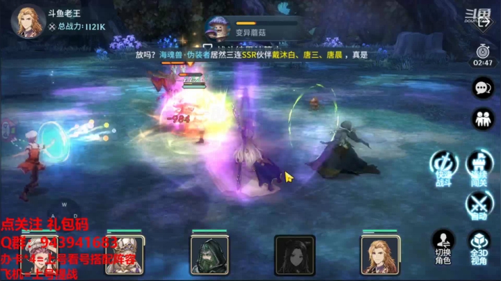 【2021-04-30 20点场】椒陵丶老王：斗罗大陆：免费礼包码