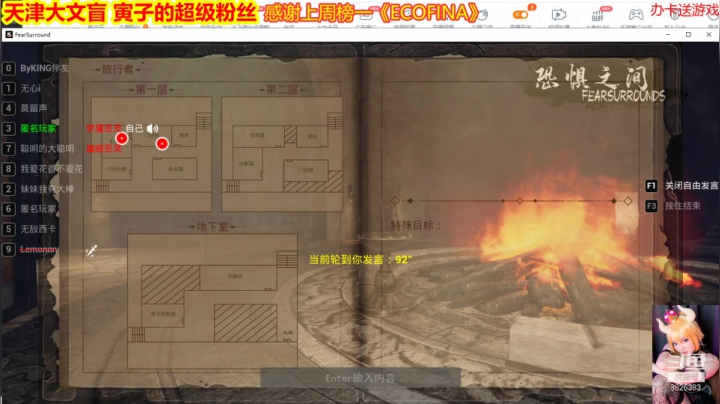 【2021-04-29 00点场】天津大文盲：战术小队 现场指挥