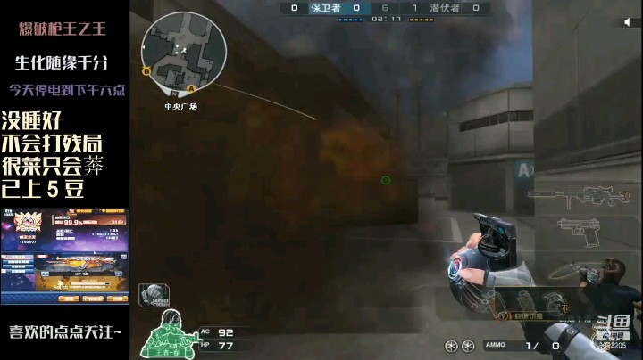 丝血纯残局 1V5 灭队拆包！高端荣耀段！