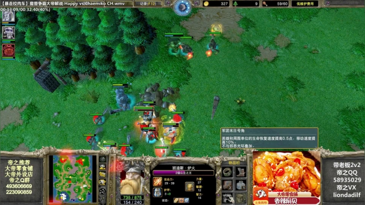 【魔兽争霸】大帝LioN的精彩时刻 20210501 12点场