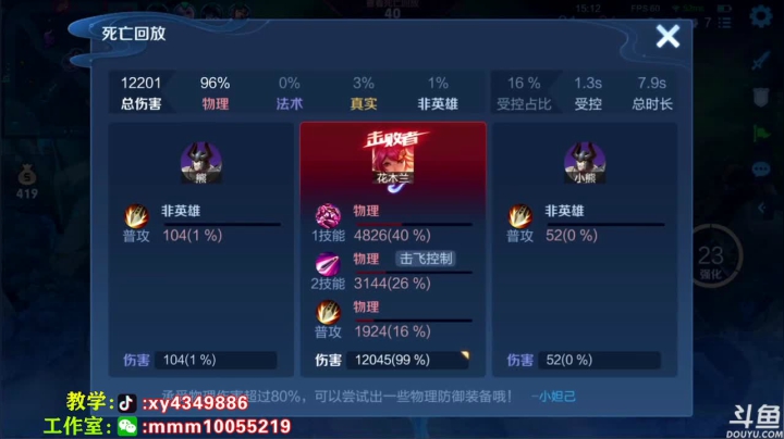 【2021-05-01 16点场】逍遥小诸葛丶：无敌诸葛亮 巅峰赛中