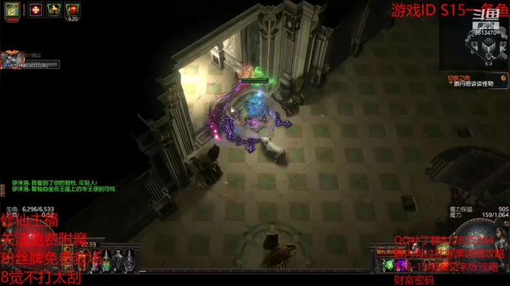 【流放之路POE】陌尘头号小迷弟的精彩时刻 20210430 22点场
