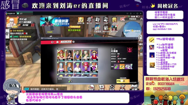 【2021-04-30 21点场】刘涛er：三测榜一提战帮肝53万战力