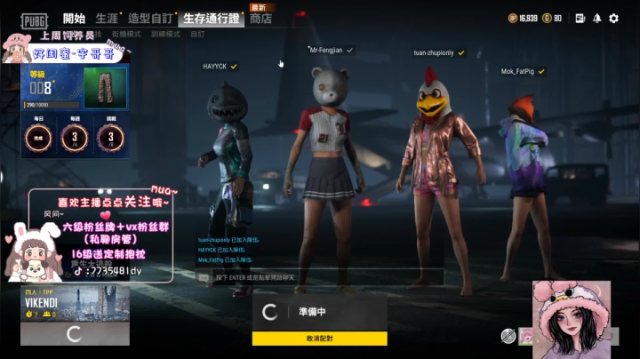 【2021-04-30 19点场】风间澈O3O：【小奶团】-超甜的绝地恶霸☺