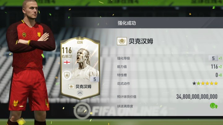 小贝上银过程
