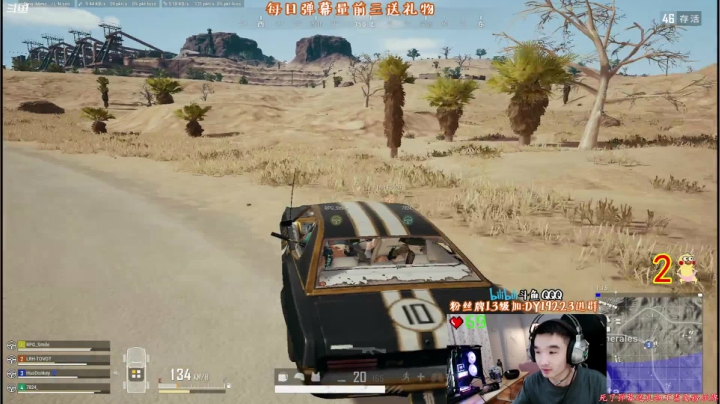 我在斗鱼看气人主播QQQ直播绝地求生