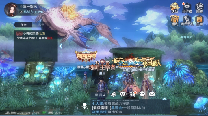 斗罗大陆斗神再临