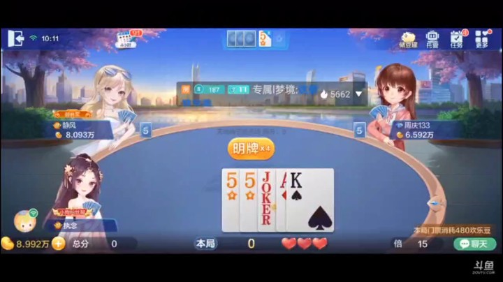 0501特辑，水友在教我怎么打？其实我都玩天地癞子好几年我能不知道四星五星吗？注：弹幕是今天白天直播的弹幕
