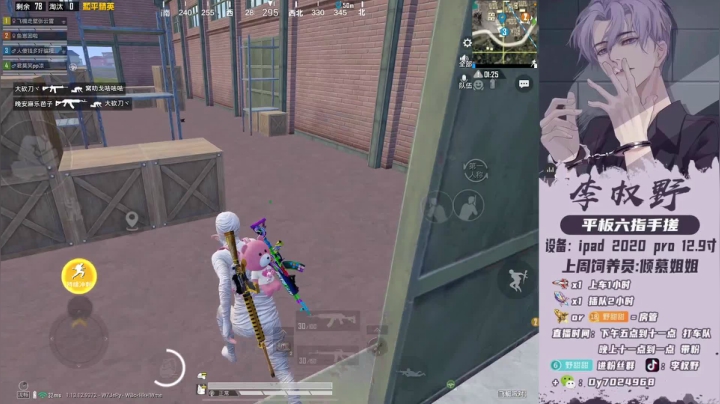 【2021-04-30 18点场】李权野：带粉~~办卡上车~~