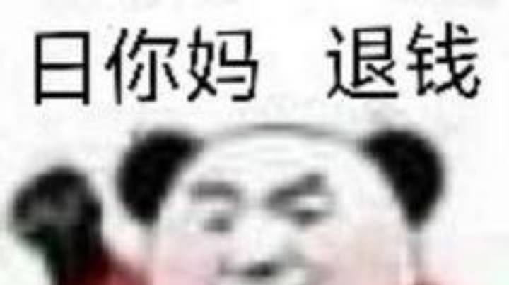 刀了三个