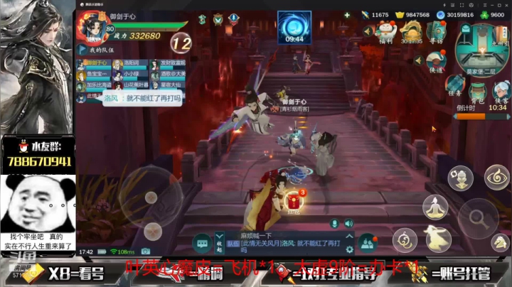 【2021-05-01 17点场】罗明哥你别捶我啊：团长：挑战村正通关，剩2个