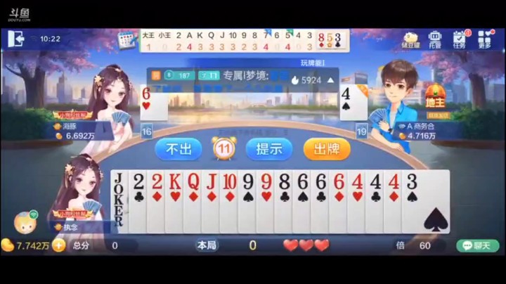 0501特辑，大家以为队友没超级地主超级变成了一边倒，看最后队友五个A报单后，我惊了