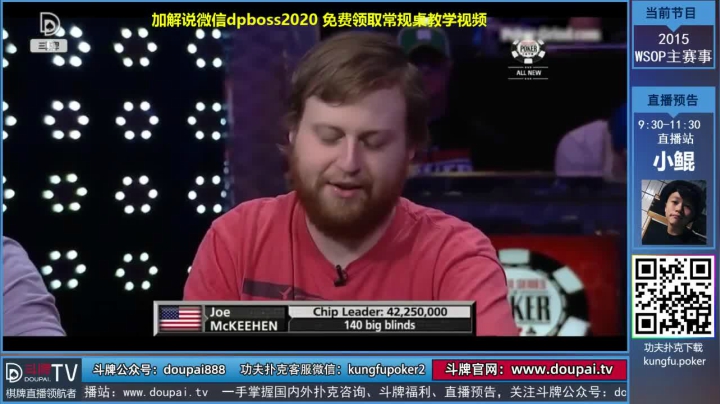 【棋牌娱乐】斗牌TV的精彩时刻 20210501 01点场