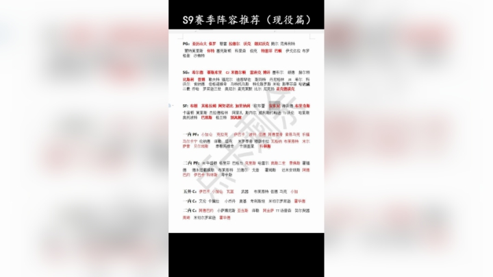 S9赛季阵容推荐（现役篇）
