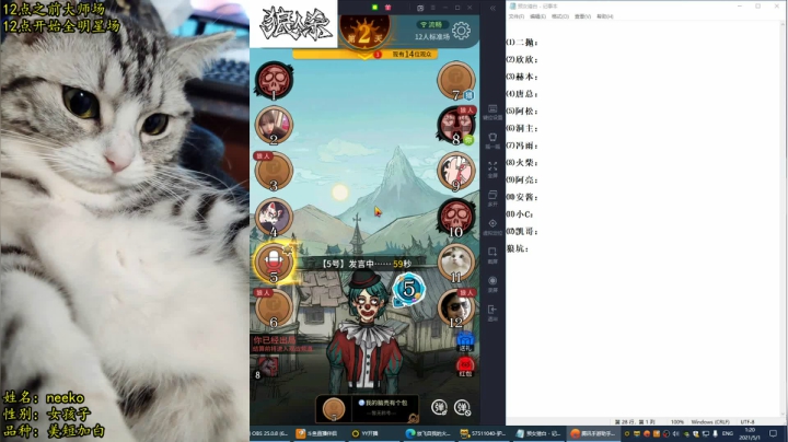 【2021-05-01 00点场】放飞自我的火柴：狼人杀盛典：驴酱全明星赛~
