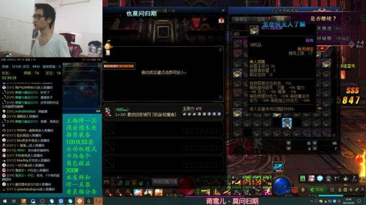 【2021-04-30 15点场】灵魂厉害1279：回来了！专心爬楼