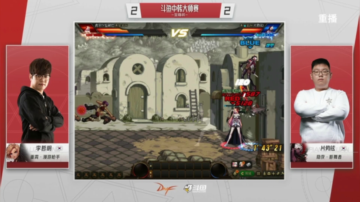 【2021-05-01 04点场】DNF赛事：【重播】中韩大师赛—至尊杯