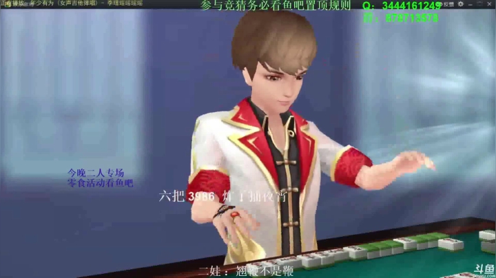 【欢乐麻将】靓旭的精彩时刻 20210501 05点场
