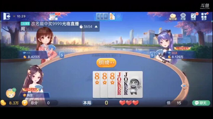 0501特辑，很多人都在问？提前明牌晚了是吧才两倍，看到这种牌，懂倍数的人都知道，其实我最后在明牌其实是弄先开叫的权利
