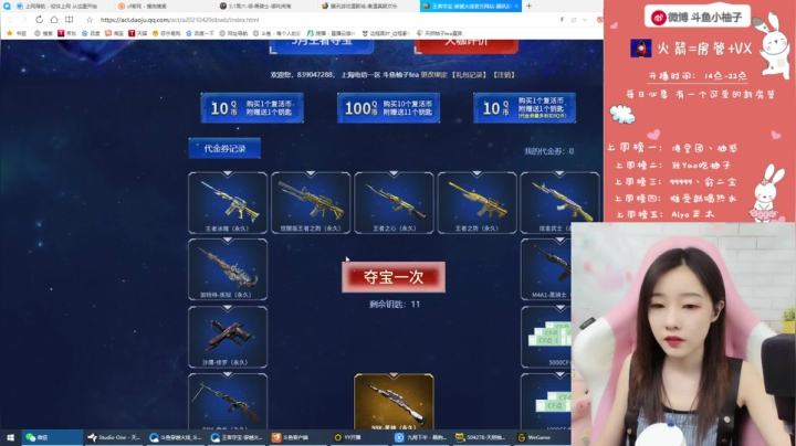 【2021-05-01 14点场】天然柚子tea：大步前行，冲冲冲~