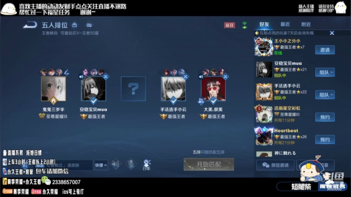 【2021-04-30 17点场】辅王鬼鬼酱：排位表现冲   双系统