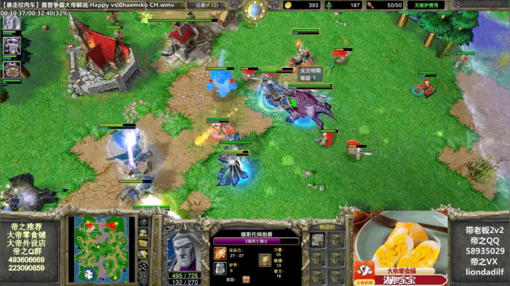 【魔兽争霸】大帝LioN的精彩时刻 20210501 12点场