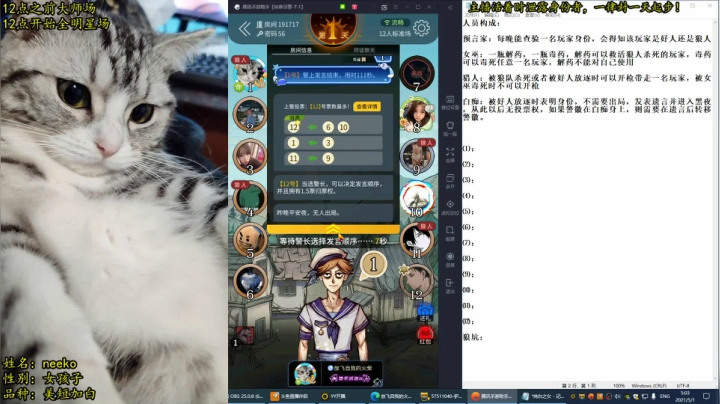 【2021-05-01 04点场】放飞自我的火柴：狼人杀盛典：驴酱全明星赛~