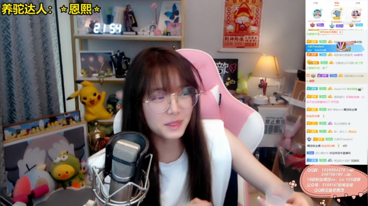 【2021-04-30 21点场】骆歆冲冲冲：骆歆  : 舒畅！！！！