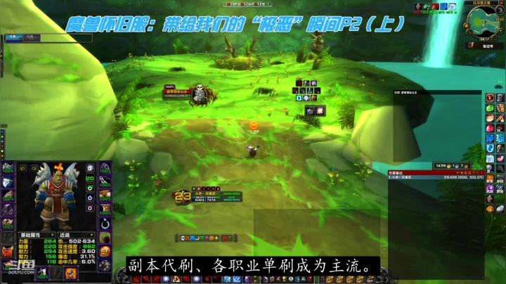 魔兽怀旧服：带给我们的“极恶”瞬间P2（上）