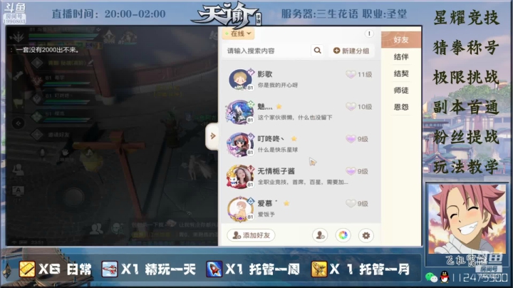 【2021-04-30 23点场】阿龙不扶树：老圣堂在线挨打教学
