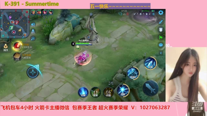 【2021-05-01 15点场】月月小师妹：野亡~1五排带粉~快来呀~！