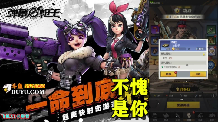 【2021-04-30 20点场】金子Pro：弹幕枪王，我最强