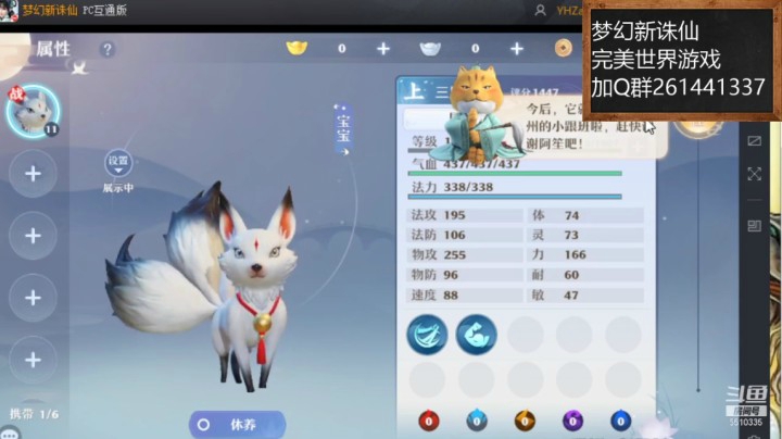灵宠物选择！新手必看！黑龙晓天5510335