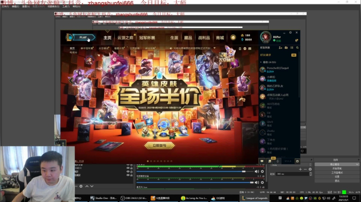 【英雄联盟】网友张顺飞的精彩时刻 20210501 13点场