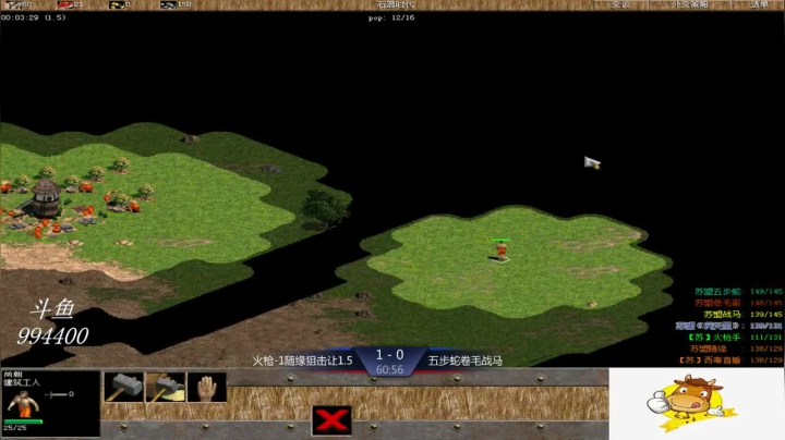 苏盟群娱乐局五步蛇组3：1火枪手组