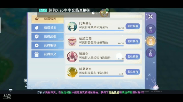 【2021-04-30 17点场】铭铭仔仔：梦幻新诛仙来搞事情针不戳！