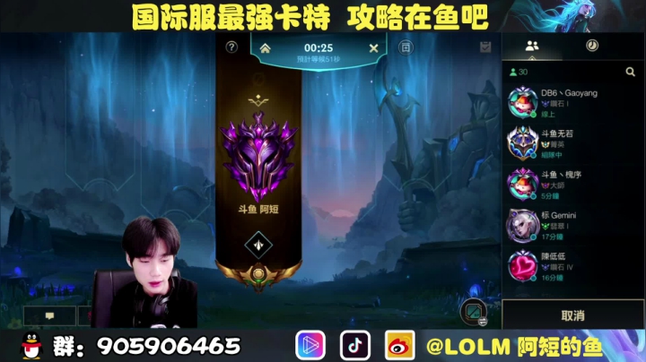 【2021-05-01 15点场】阿短的鱼：五一擂台solo赛蓄势待发