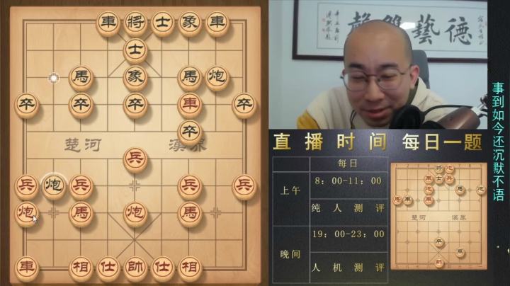 5月1日白天直播