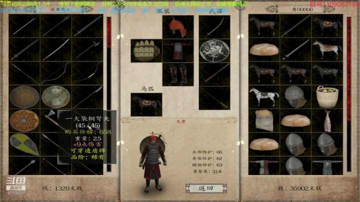 【2021-04-30 23点场】鹰DDDDD：12世纪风云际会1.2.4