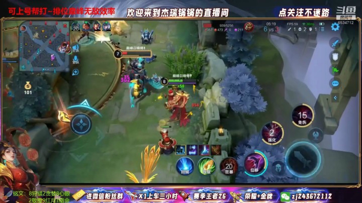 逆风极限五杀芈月秀